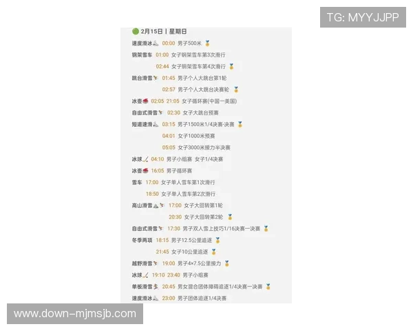 2026年世界杯完整赛程时间表全解析，详细安排助你提前规划观看计划