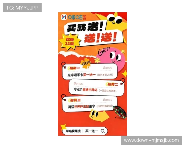 世界杯买球最新优惠活动与促销信息汇总助力玩家享受更多实惠优惠 世界杯买球最新优惠活动与促销信息汇总助力玩家享受更多实惠优惠