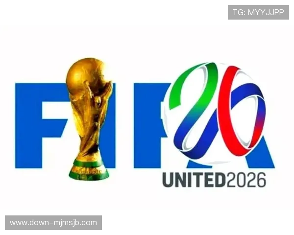 2026年世界杯举办国家的官方确认信息及未来发展趋势