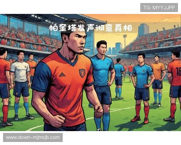 帕奎塔赌球事件对足球行业的冲击：行业监管加强与未来发展趋势分析