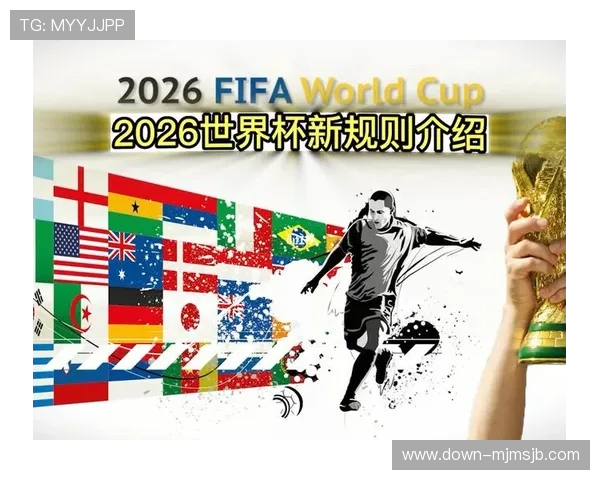 2026年世界杯48队晋级规则对参赛国家足球队备战策略的实用建议