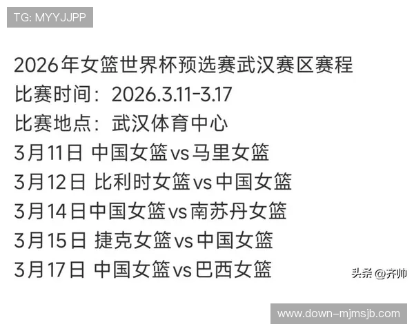 2026年世界杯亚洲区预选赛赛程安排及积分榜实时更新与预测分析