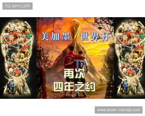 2026年美加墨世界杯已出线球队的历史战绩与晋级经验总结