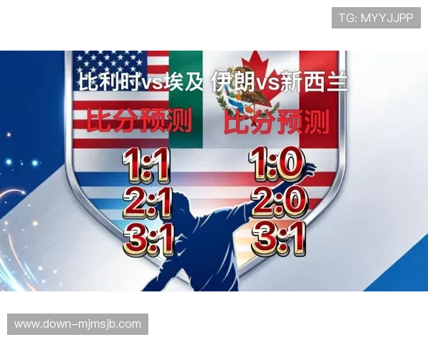2026年世界杯伊朗vs新西兰小组赛比赛规则对比及影响因素全面解析