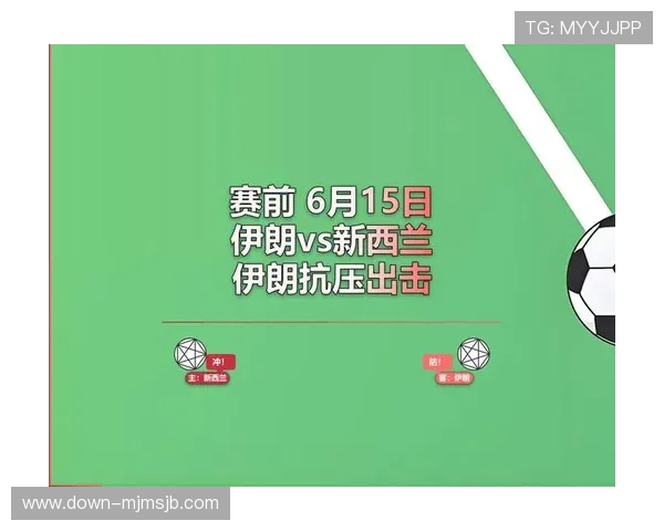 世界杯伊朗新西兰比赛历史战绩总结及双方表现对比 世界杯伊朗新西兰比赛历史战绩总结及双方表现对比