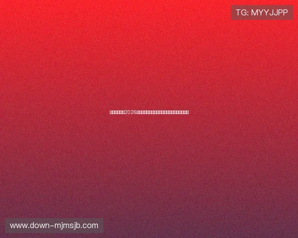 如何选择适合2026世界杯沙特乌拉圭比赛的球迷围巾提升观赛体验 如何选择适合2026世界杯沙特乌拉圭比赛的球迷围巾提升观赛体验